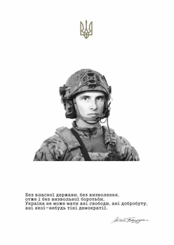 ПВХ постер IVN Бандера Степан Андреевич 21 х 29.7 см (IV-Bandera1)