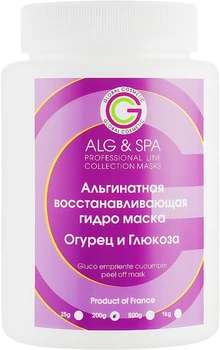 Альгінатна гідромаска, що відновлює Огірок + Глюкоза - ALG & SPA Professional Line Collection Masks Peel off Mask Cucumber Glucoempreinte 200g (25g, 200g, 500g, 1000g)