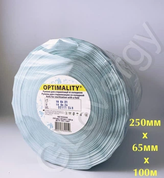 Рулоны со складкой для стерилизации Optimality 250мм х 65мм х 100м