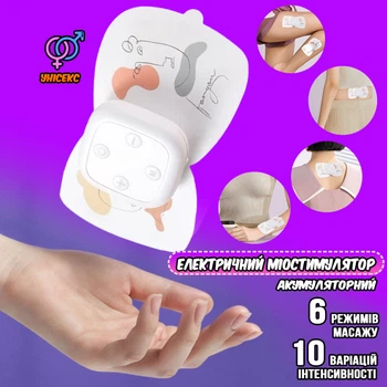 Миостимулятор для мышц с 6 режимами бабочка Trainer MAGIC STICKER электрический массажер для похудения и укрепления мышц