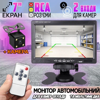 Автомобильный монитор Digital TFT 7" для подключения камеры заднего вида и регистратора, парковочный экран, Пульт + Камера заднего вида