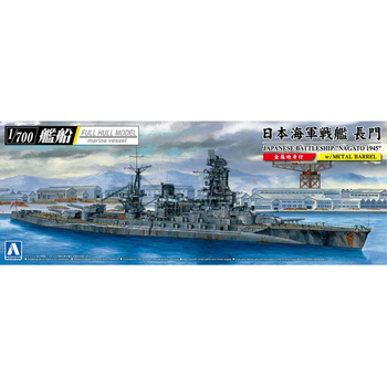 Збірна модель 1/700 японського лінкора Nagato IJN Battleship Nagato1945 Full Hull Aoshima 059791