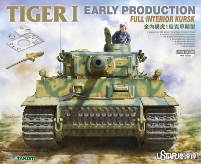 Збірна модель 1/48 танк Tiger I PzKpfw VI - Sd.Kfz 181 (released by u-star) Suyata NO 006