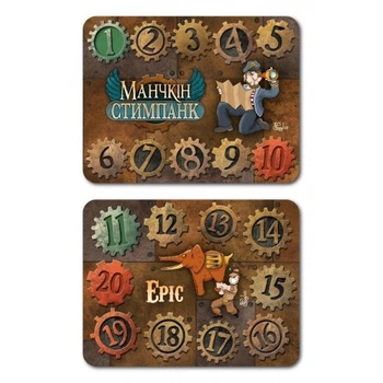 Набір лічильників рівнів до гри Манчкін Стимпанк (Munchkin Steampunk)