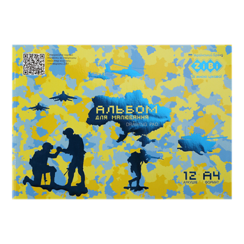 Альбом для рисования A4 12 листов на скобе ZiBi Armed Forces (ZB.1415-08)