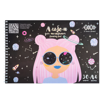Альбом для рисования A4 30 листов на пружине ZiBi Dream Girl (ZB.1451-07)