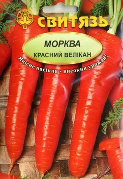 Насіння морква столова Красний велікан 20 г СВИТЯЗЬ 456