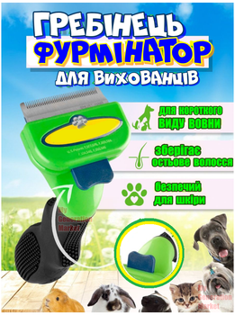 Расческа фурминатор для короткошерстных собак кошек c коротким и средним типом шерсти гребень дешеддер для чистки волос животных с кнопкой сброса шерсти размер S