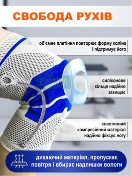 Защитный спортивный бандаж для стабилизации колена NAZIM эластичный фиксатор коленного сустава - ортез на колено с ребрами жесткости Размер XL