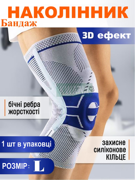 Защитный спортивный бандаж для стабилизации колена NAZIM эластичный фиксатор коленного сустава - ортез на колено с ребрами жесткости Размер L
