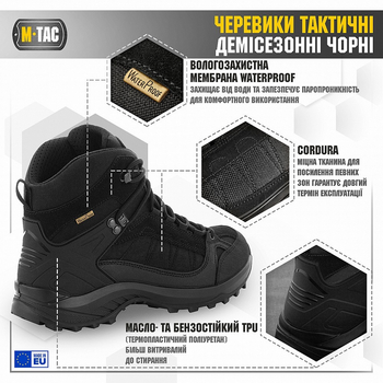 Черевики тактичні демісезонні M-tac Black (30401002) водовідштовхувальні Розмір 41 (27 см)