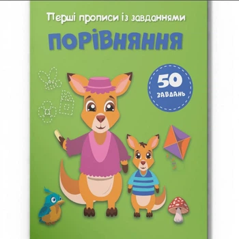 Прописи с заданиями Уравнения укр Crystal Book (F00030734) (215775)