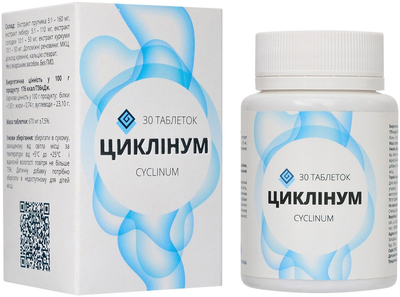 Циклінум GROW PHARMA таблетки 670 мг №30 (4820263170083)
