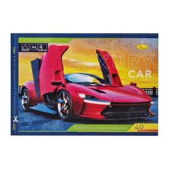 Альбом для рисования АМП-С-40 скоба с перефорацией 40 листов (Luxury car)