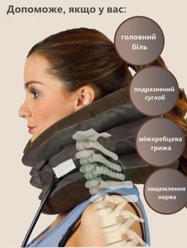 Вытягивающая ортопедическая надувная подушка воротник для шеи при болях в шейном отделе и головной боли с воздушной помпой