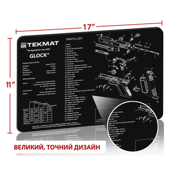 Килимок TekMat для чищення з кресленням Glock