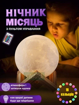 Настольный аккумуляторный цветной светильник ночник Луна 3D LED NAZIM на сенсорном управлении