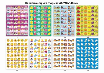 Набір наліпок-оцінок Мотиваційні (16листів/672 наліпок)