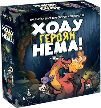 Настольная игра Ігромаг Хода героям нет! (Keep the Heroes Out!)