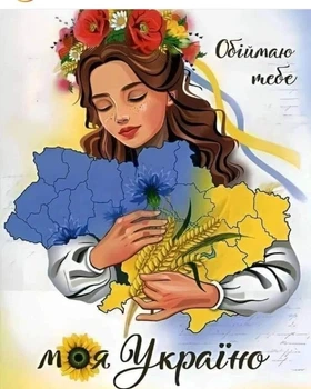 Алмазная мозаика ColorArt 40x50 Обнимаю тебя, моя Украина SP114