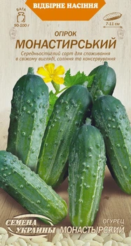 Семена Огурец Монастырский, 1 г (Семена Украины)