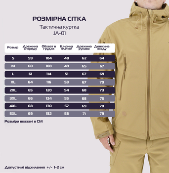 Куртка тактична Eagle Soft Shell JA-01 з флісом Пісочний (Койот) M