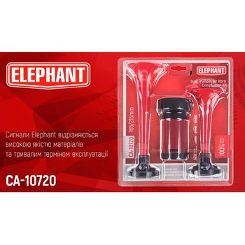 Сигнал возд CA-10720/Еlephant/2-дудки пластик,красный 12V/165mm,215mm (CA-10720)