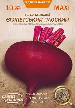 Семена Свекла Египетская плоская, 10 г (Семена Украины)