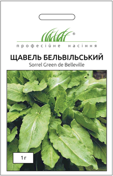 Насіння Щавель Бельвільський, 1 г (Hem Zaden)