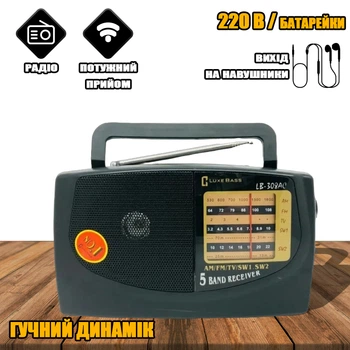 Радіоприймач KIPO 308-2.5W живлення від мережі 220V або від батарейок R20*2 шт з телескопічною антеною Чорний