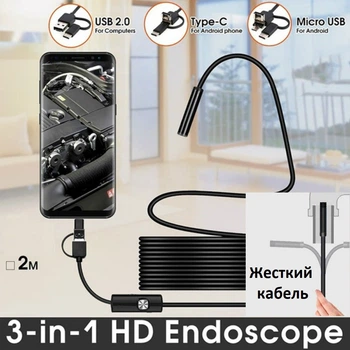 Мінікамера Ендоскоп 5.5 mm жорсткий кабель microUSB Type-C довжина 2м насадки
