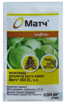 Інсектицид Матч, 4мл, Syngenta (Сингента)