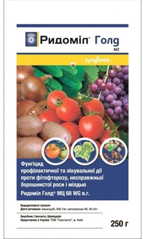 Фунгицид Ридомил Голд, 250 г, Syngenta (Сингента)