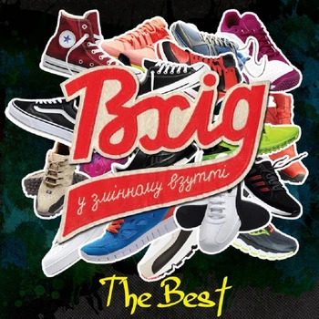 Вінілова платівка Вхід У Змінному Взутті - The Best