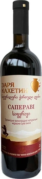 Вино Shumi Заря Кахетии Саперави красное сухое 0.75 л (4860053062112)