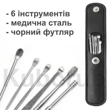Набор инструментов для чистки ушей - 6 предметов - в чехле - BLACK