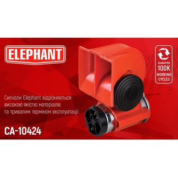 Сигнал повітряний CA-10424/Еlephant/24V/червоний