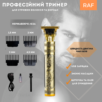 Аккумуляторная машинка для стрижки волос Raf, электробритва, триммер для стрижки с зарядкой от USB