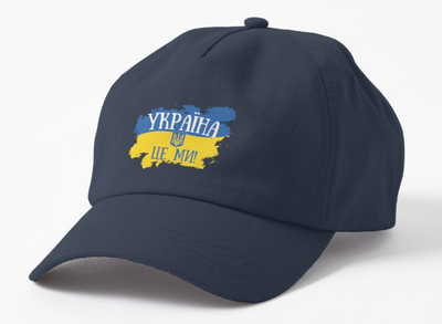 Кепка Унісекс Malfini з патріотичним принтом Україна Це Ми Герб та прапор України Темно синий