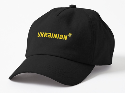 Кепка Унисекс Malfini с патриотическим принтом Ukrainian украинец надпись милитари Черный