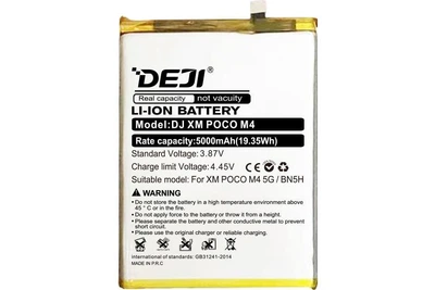 Аккумуляторная батарея DEJI Xiaomi BN5H (5000 mAh) для POCO M4 Redmi Note 11E High Copy