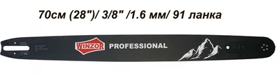 шина Winzor Professional WH6G283SQR 70см