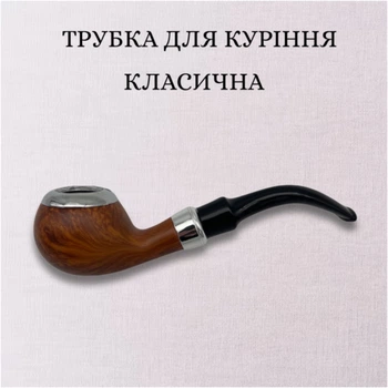 Трубка Курительная Lights Recali 13 см