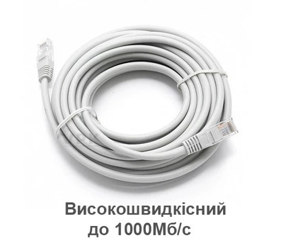 Інтернет кабель 10м Високошвидкісний мережевий LAN Патч корд дріт 10 м кабель для інтернету до 1000Мбіт/с (Gigabit Ethernet, 1 Гбит/с) Dialan