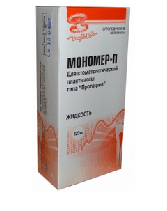 Жидкость для стоматологической пластмассы Белакрил М ХО (Мономер П) 125мл