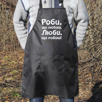Фартух з принтом - роби що любиш
