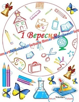 Сахарна їстівна картинка школа,1 вересня, день знань Ø20см для дітей на торт (SNP - 00346)