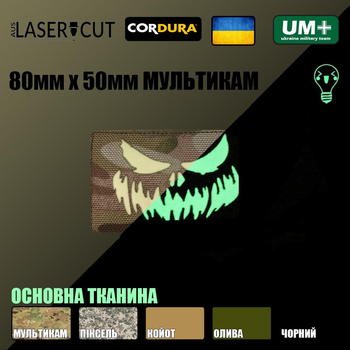 Шеврон на липучке Laser Cut UMT Смайлик 5 80х50 мм Люминисцентный/Мультикам