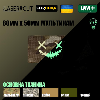 Шеврон на липучке Laser Cut UMT Смайлик 6 80х50 мм Люминисцентный/Мультикам
