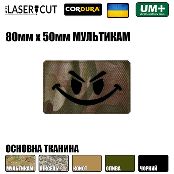 Шеврон на липучці Laser Cut UMT Смайлик 4 80х50 мм Чорний/Мультикам